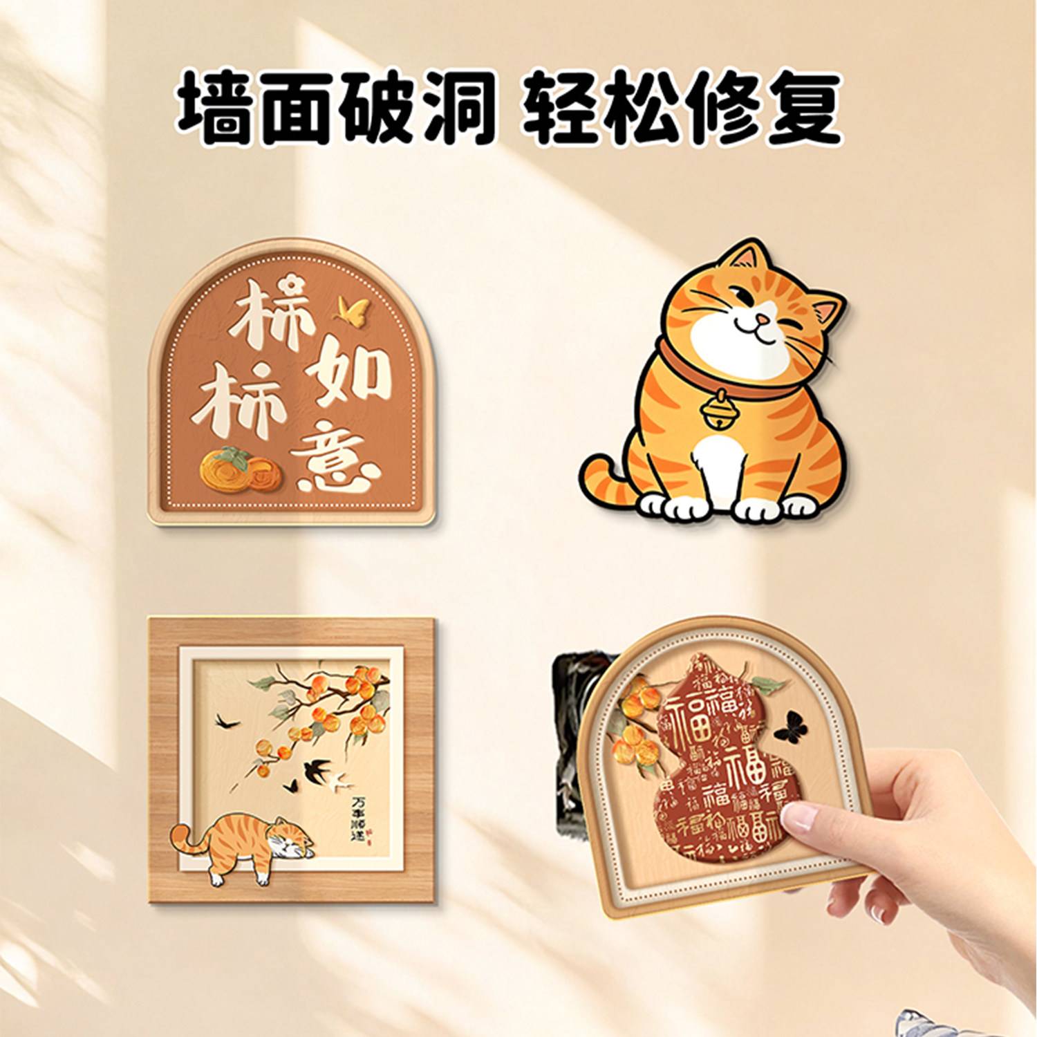 墙面补洞遮丑墙贴卫生间墙上窟窿美化神器墙壁装饰小贴纸瓷砖贴画