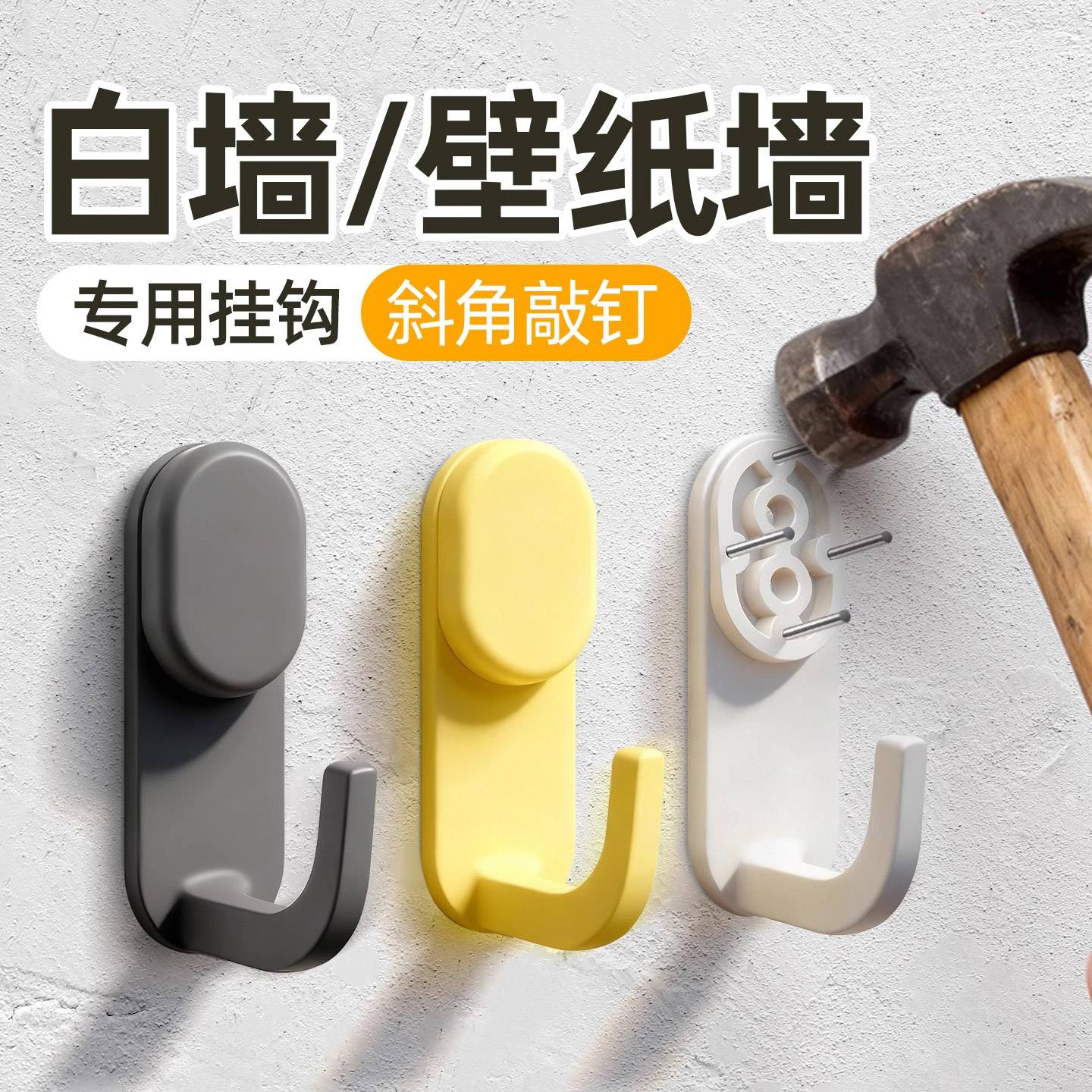 白墙壁布墙纸专用挂钩强力承重壁纸乳胶漆水泥墙钉简易无痕钉装饰