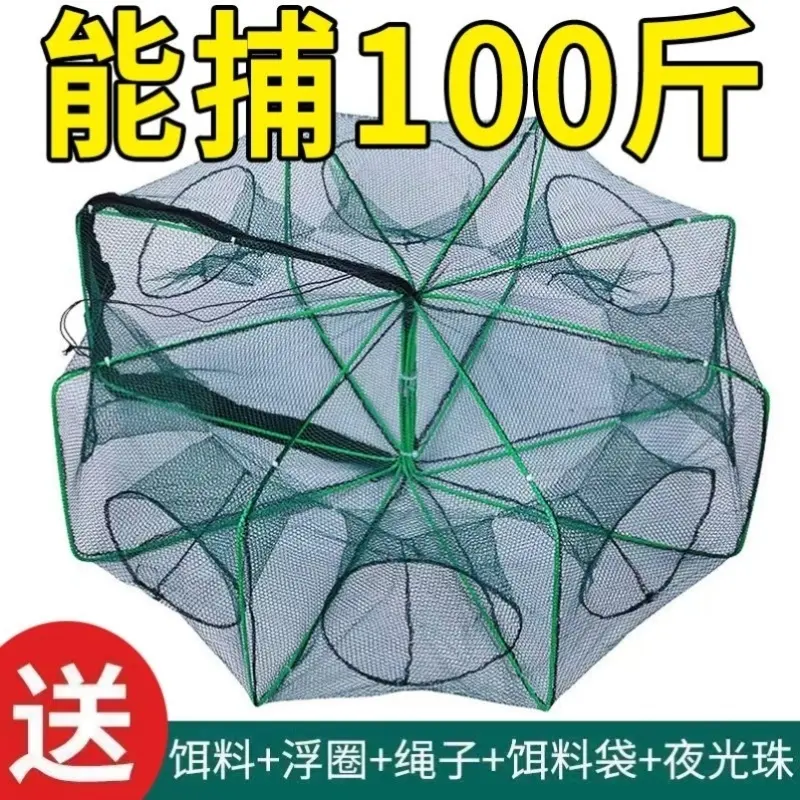 捕鱼扇形网笼折叠虾笼渔网地网鱼笼抓鱼扑鱼黄鳝龙虾只进不出捕虾