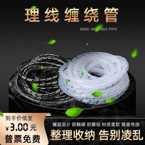晓灯配线缠绕管出厂价优惠