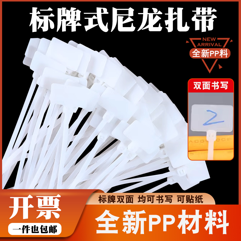 PP料3*100吊牌扎带记号牌绑线