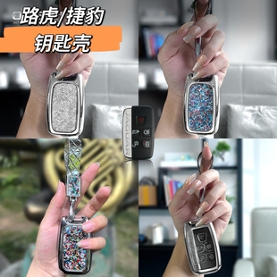 适用于捷豹xfl钥匙套xel个性高端水晶全包钥匙壳路虎揽胜车钥匙扣