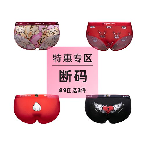 透气舒适 特惠专区  多款可选