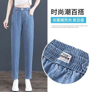 天丝牛仔裤女2025夏季爆款九分裤高腰垂感透气凉感小脚裤子
