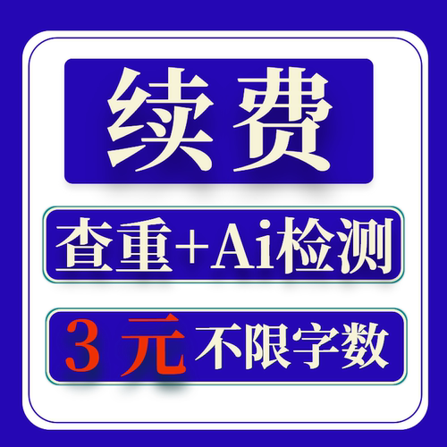 sci查重 sci Ai检测 英文论文查重论文查重 澳大利亚大学论文查重