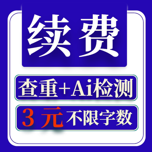 ai检测查重英文论文查重 Ai查重国际版/uk版澳洲大学