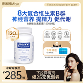 曹米娅直播 雀巢倍宜pure复合维生素b族提升精力促代谢内调b12