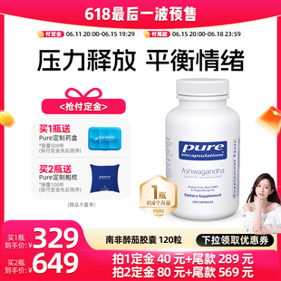 雀巢倍宜pure南非醉茄缓解紧张焦躁平衡情绪安稳睡眠 晁然直播