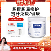 晁然直播 雀巢倍宜pure谷氨酰胺粉调理肠胃肠漏黏膜肠道修护