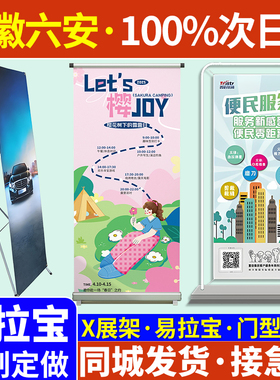安徽六安易拉宝定制海报门型展示架制作设计订制80x180婚礼广告牌
