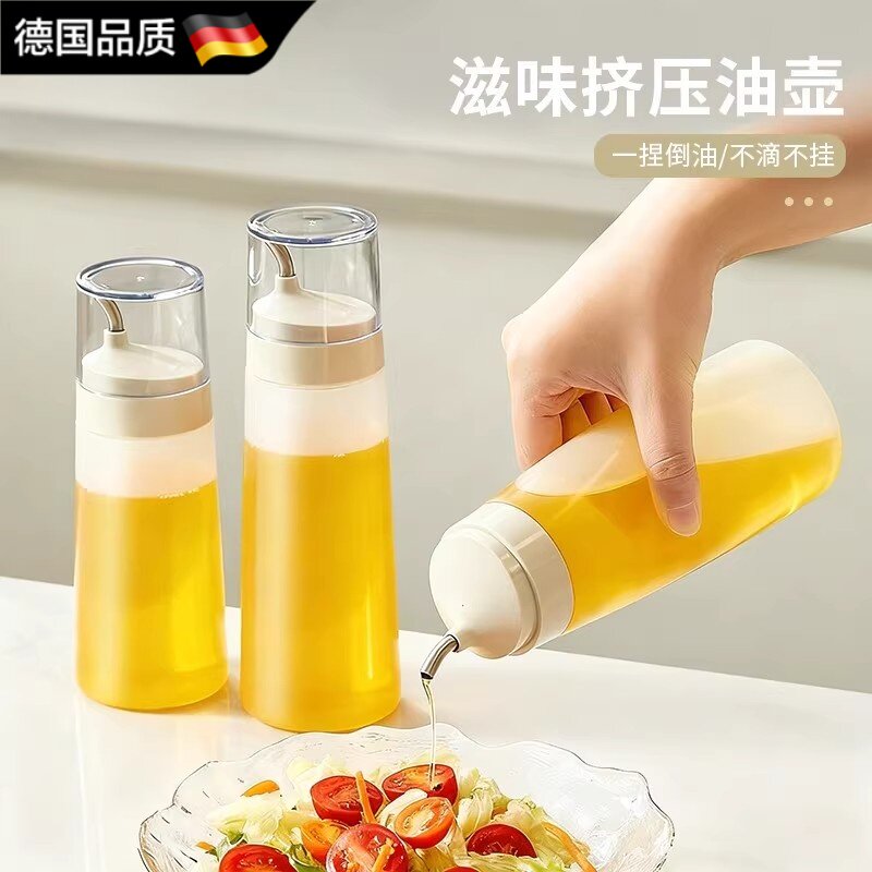 德国新挤压油壶厨房家用油瓶食品级不挂油酱油醋调料瓶醋瓶香油瓶