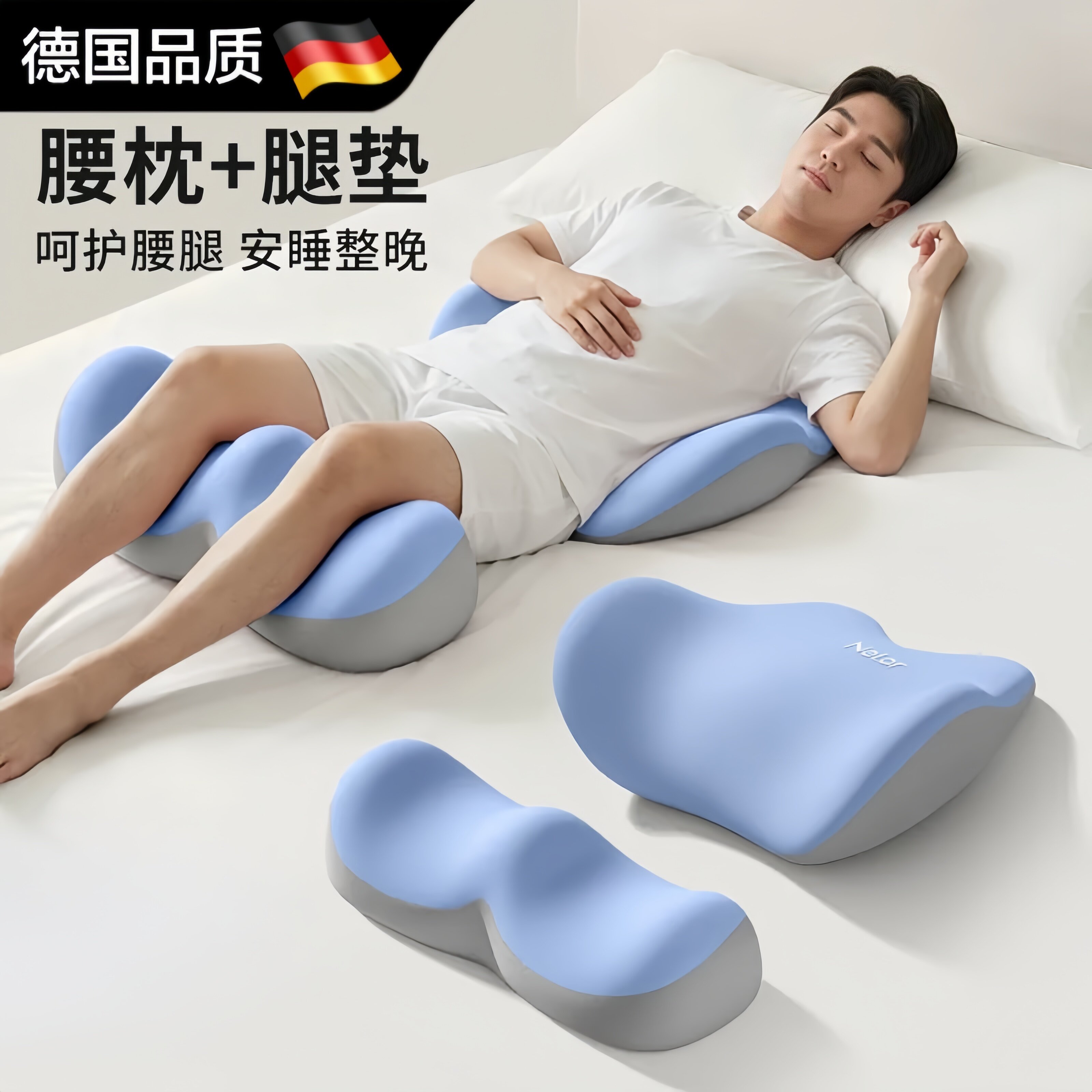 德国腰枕腰部支撑靠垫床上平躺护腰靠垫腰托静脉曲张垫腿枕抬腿垫
