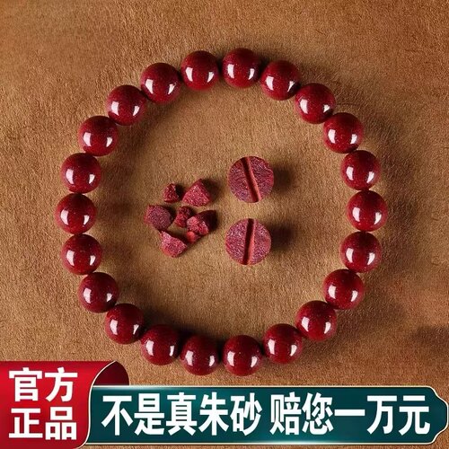 朱砂手串官方旗舰店正品本命年天然原矿手链女款男士转运珠护身符