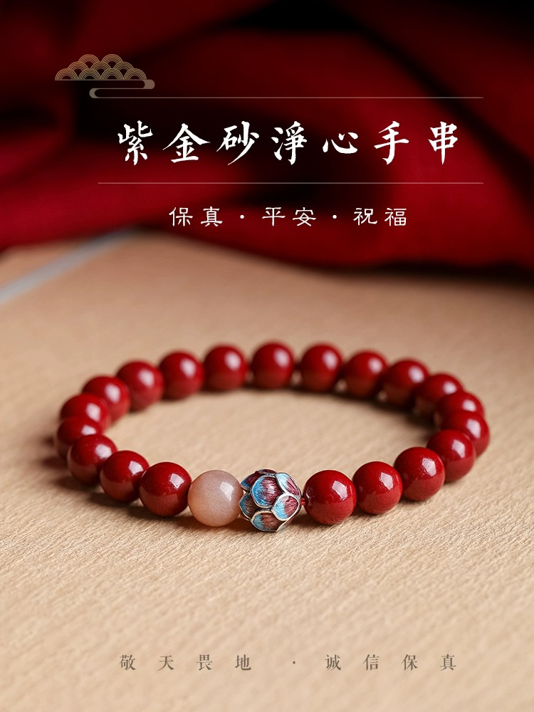 普陀山朱砂手链本命年平安天然原石珠手串白鹿同款中式礼物吉祥物