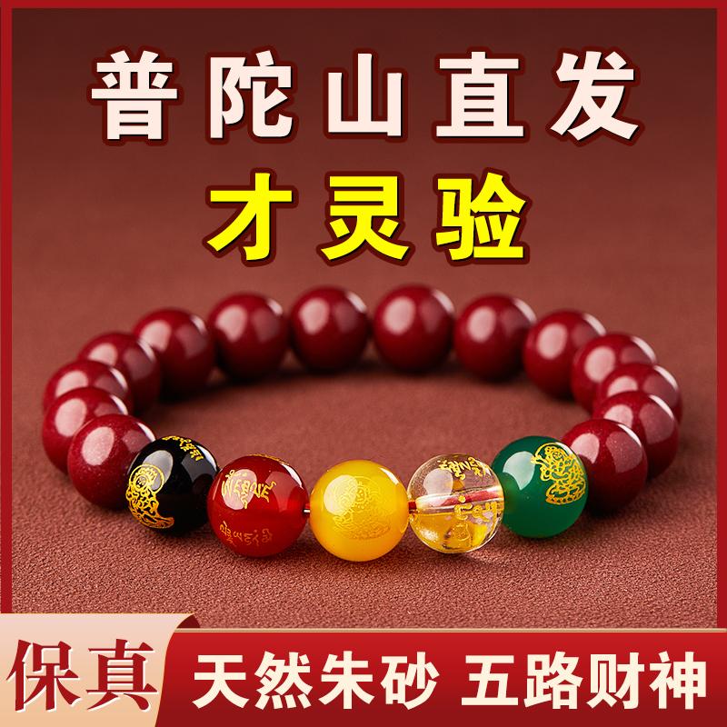 转运珠男女款正品天然朱砂手串