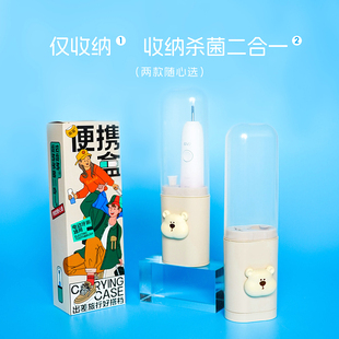 SVJ智能电动牙刷消毒器消毒盒紫外线杀菌便携盒二合一