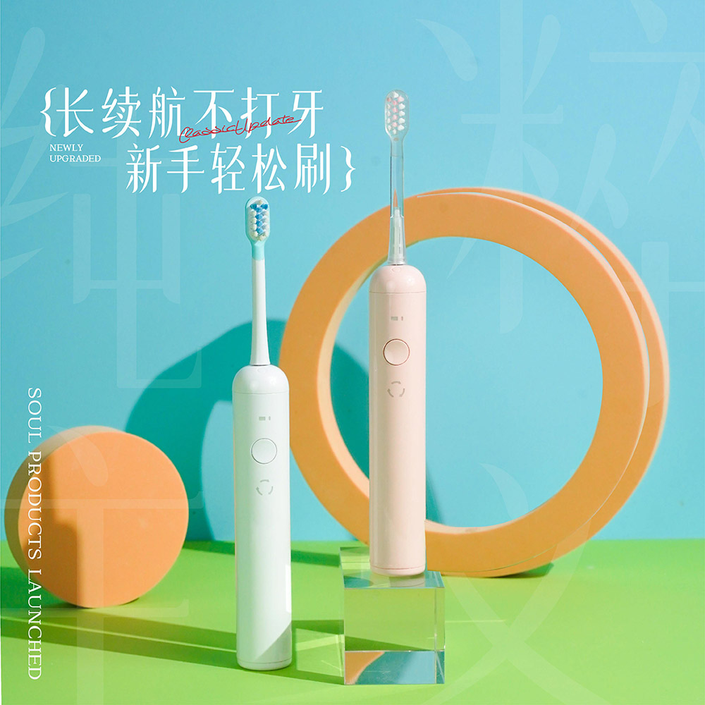 SVJ电动牙刷成人礼物情人节礼物