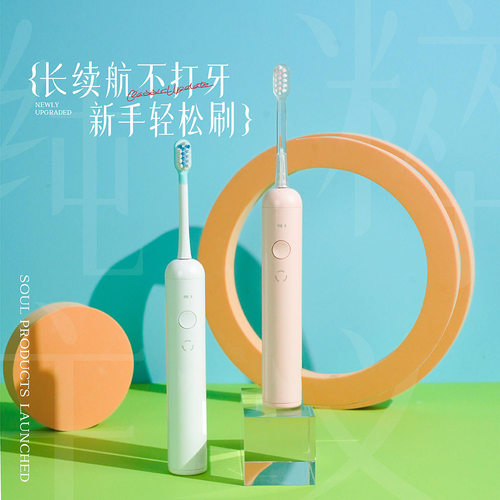 SVJ电动牙刷成人礼物情人节礼物