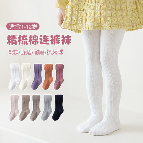 女童连裤袜面包兔春秋