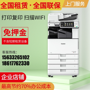 北京彩色复印机出租高速黑白无线打印一体机租赁高速扫描一体机