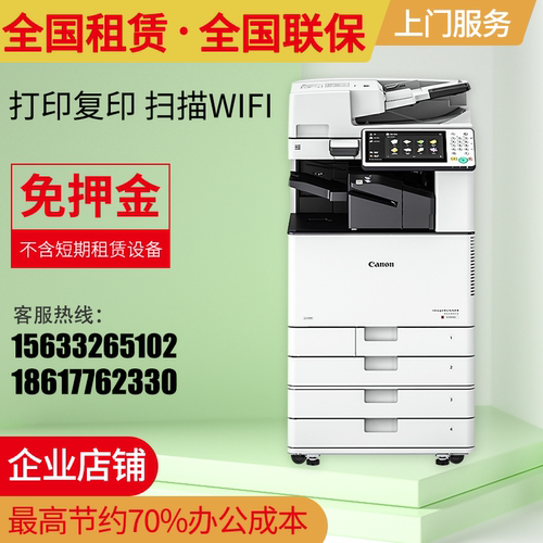 租打印机彩色机器出租复印机北京