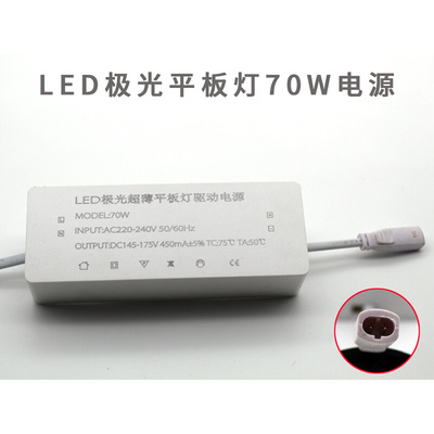 LED极光超薄88W平板灯驱动电源96W镇流器恒流520mA电流70W变压器