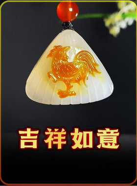 天然玛瑙俏色巧雕掌上明珠生肖生肖鸡吊坠纯手工雕刻男女贝壳挂件