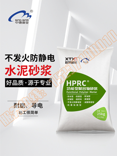 不发火水泥砂浆金属骨料防爆地坪耐磨材料防静电不发火细石混凝土