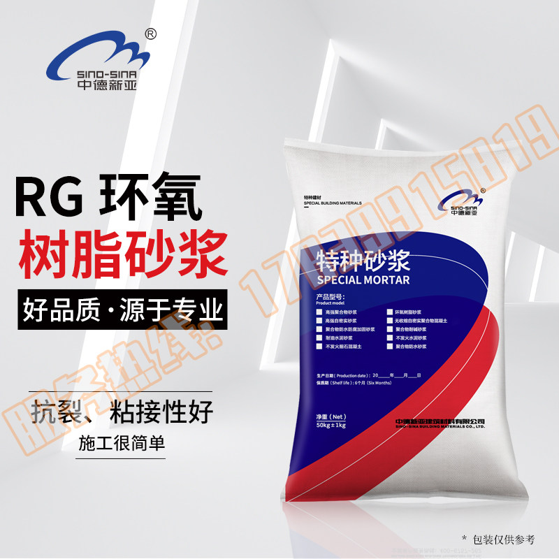 环氧树脂砂浆高强聚合物水泥砂浆混凝土缺陷蜂窝麻面露筋修补加固