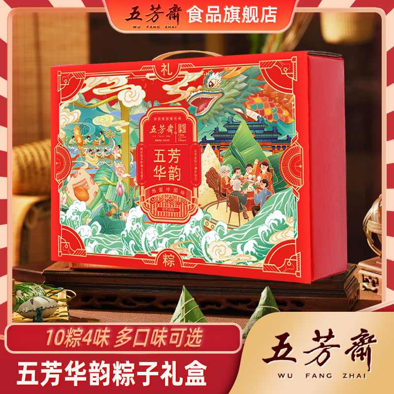 五芳斋粽子礼盒鲜肉粽豆沙粽甜粽咸粽嘉兴特产端午团购华韵礼盒