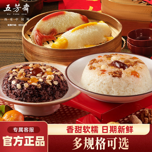 精选东北糯米 内含丰富坚果 390g/碗大份量