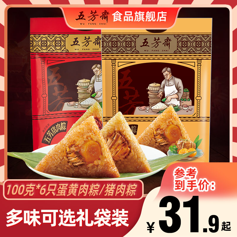 五芳斋肉粽蛋黄豆沙甜端午节嘉兴
