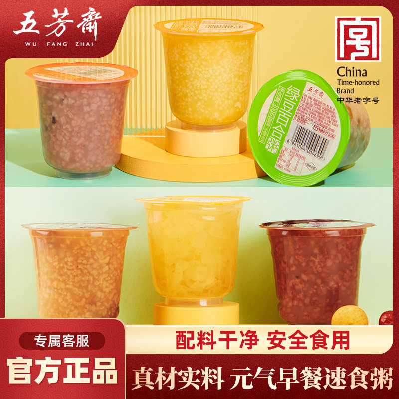 五芳斋速食杯装粥整箱银耳羹黑米粥桂圆赤豆粥杂粮混合装即食早餐,粮油调味/速食/干货/烘焙,速食粥,淘宝优惠券,粉丝福利购,淘宝优惠卷