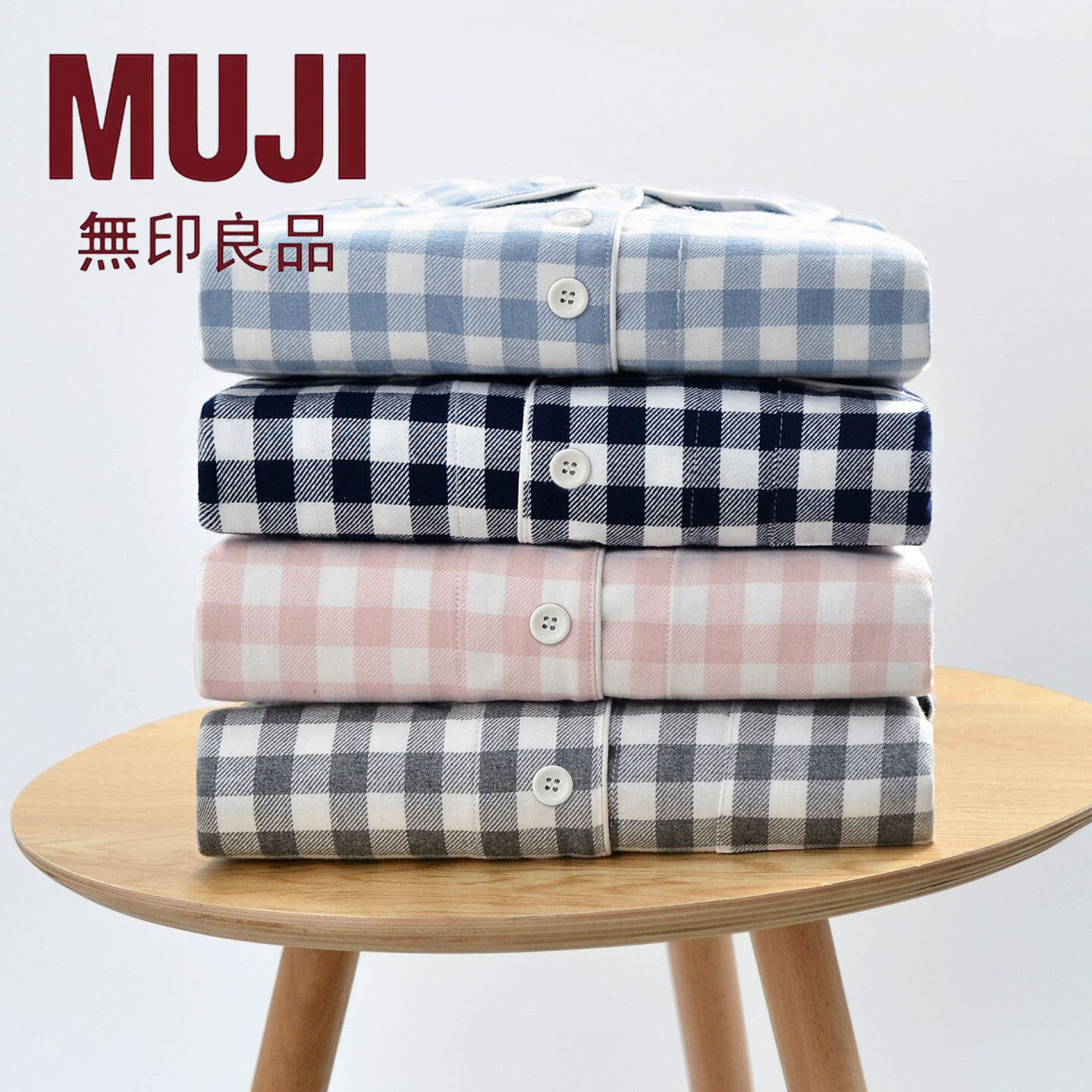 无印良品MUJI棉法兰绒睡衣家居服套装无侧缝男女秋冬款居家服睡衣