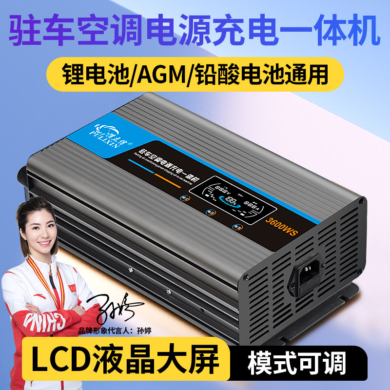 大功率驻车空调电源转换器220V转24V降压器货车锂电池电瓶充电器