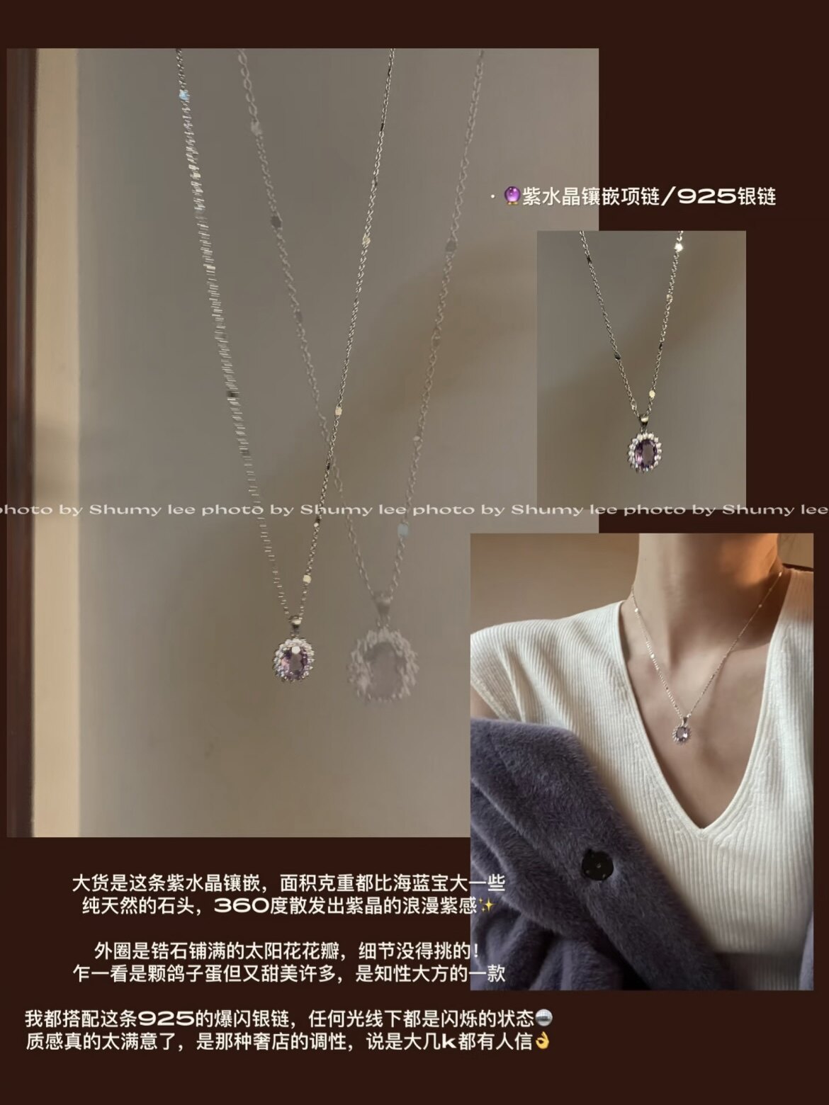 天然紫水晶项链真S925纯银镶嵌 智慧之石 证书礼盒