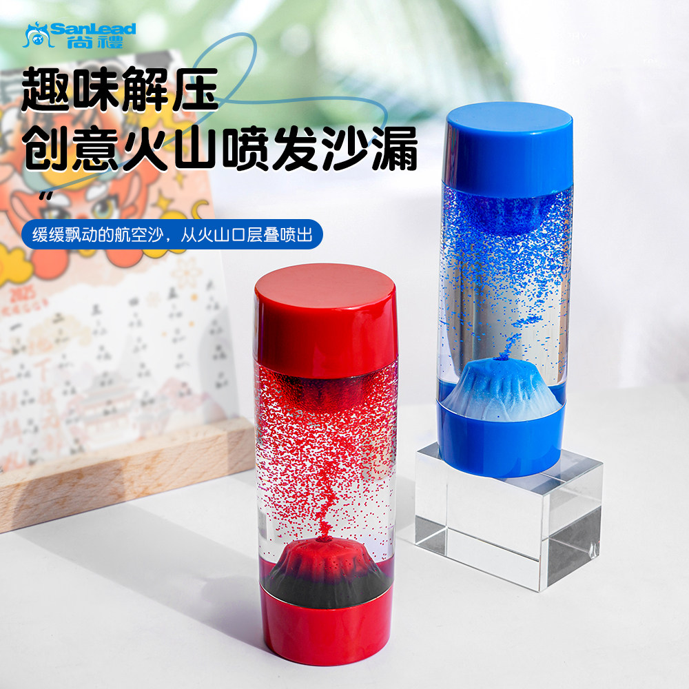 双面火山喷发解压神器油漏沙漏创意桌面液体摆件儿童玩具情侣礼物,家居饰品,桌面摆件,淘宝优惠券,粉丝福利购,淘宝优惠卷