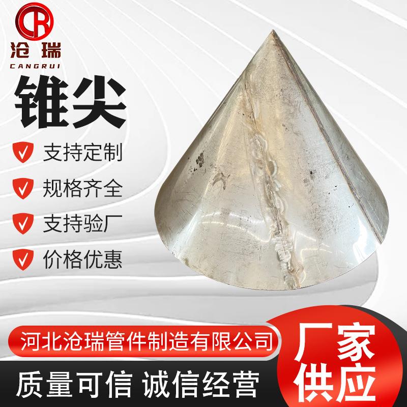 碳钢不锈钢桩尖锥尖 同心偏心椎形管变径管接头 异径管卷制锥筒