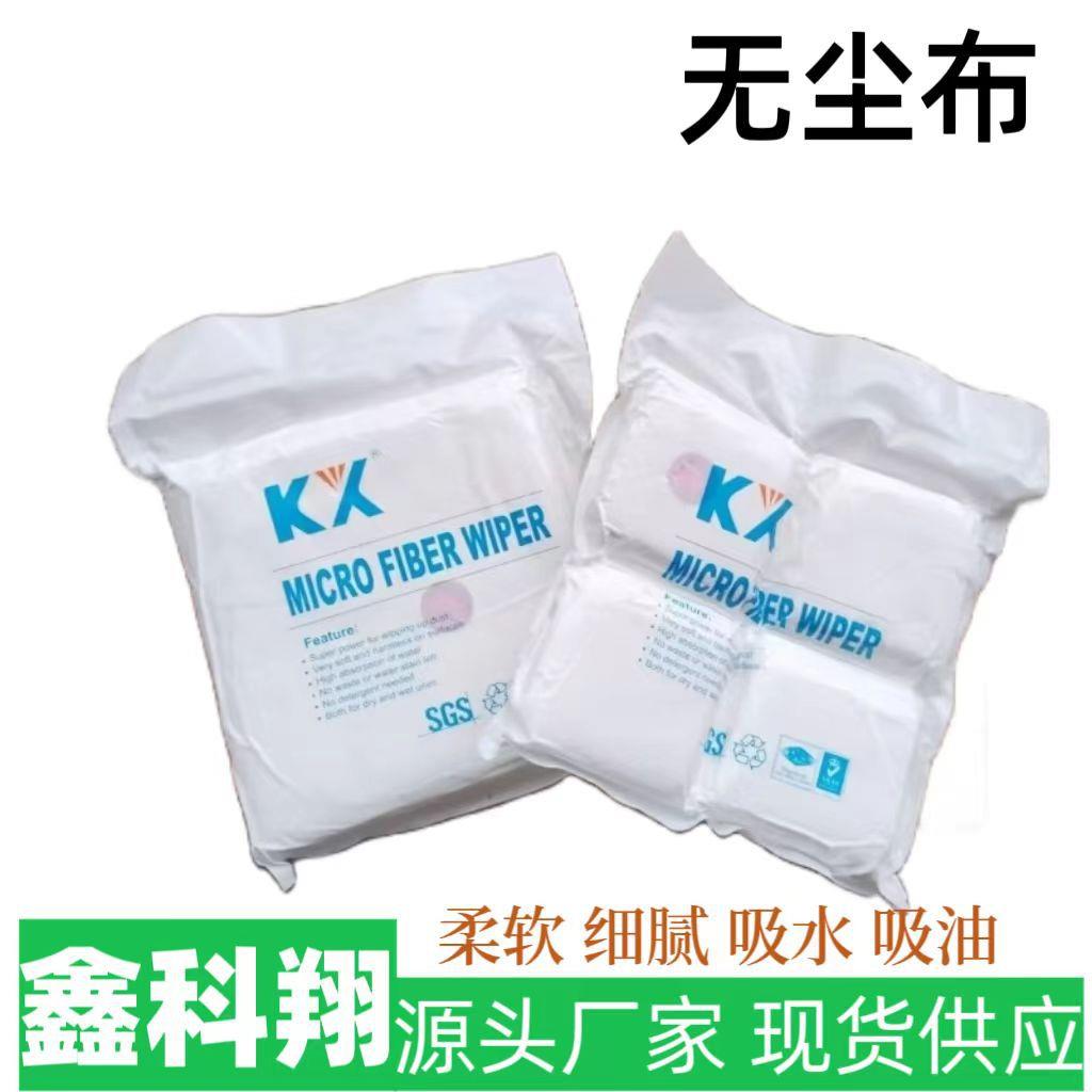 无尘布工业擦拭布超细纤维KX4009不掉毛实验室清洁布防静电除尘布