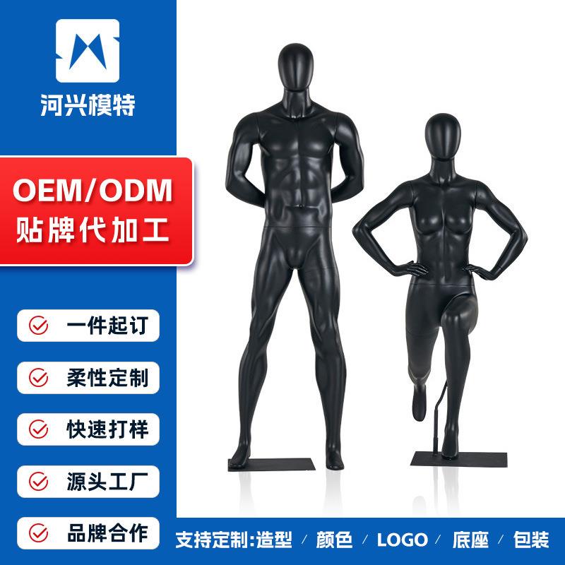 运动跑步模特道具全身男女假人服装店陈列展示架体育人体模型