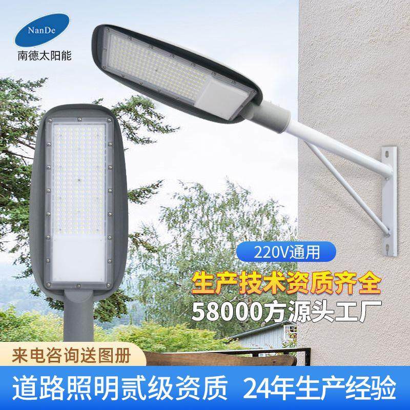 LED路灯头220V市电小金豆路灯100w户外小区新农村照明挑臂路灯头