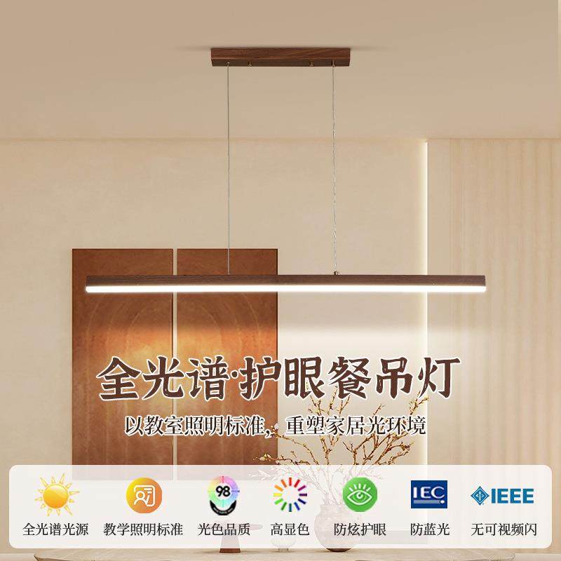 黑胡桃餐厅吊灯北欧餐桌吧台办公室工业风现代简约原木led长条灯