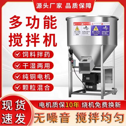 304不锈钢饲料搅拌机养殖场种子化肥塑料颗粒干粉调料混合拌料机