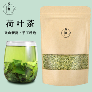 荷叶茶荷叶颗粒微山湖新鲜炒制天然晒干荷叶粒泡水泡茶清凉口气茶