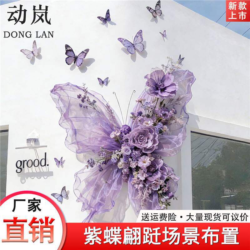 店铺橱窗门头装饰紫色系蝴蝶形仿真花羊角拱门花墙婚礼迎宾区花艺