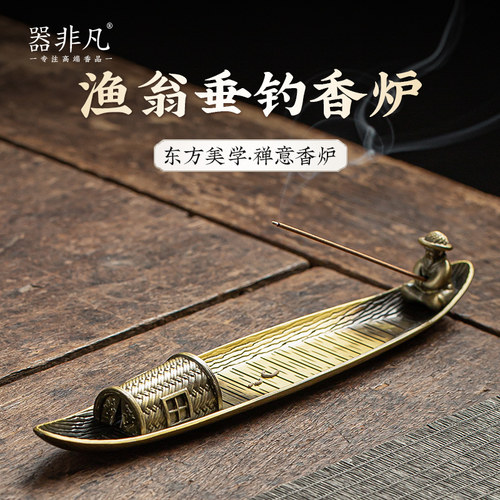 器非凡渔翁垂钓香炉复古铜合金