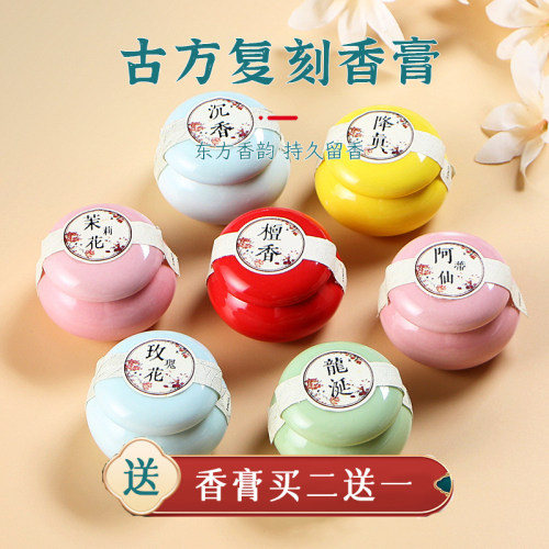 古法手工香膏二苏中香帐古风持久