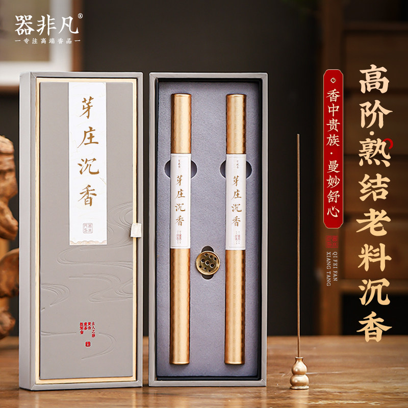越南芽庄沉香线 线香 天然红土沉薰香家用室内卧室安神香睡眠檀香