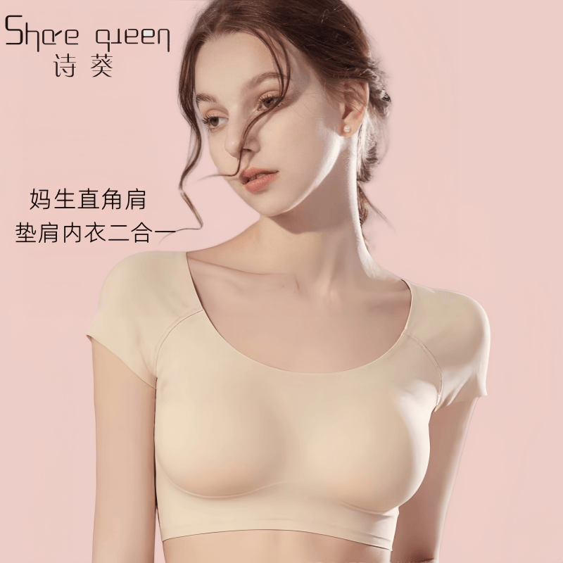 诗葵一体式无痕直角肩垫肩内衣