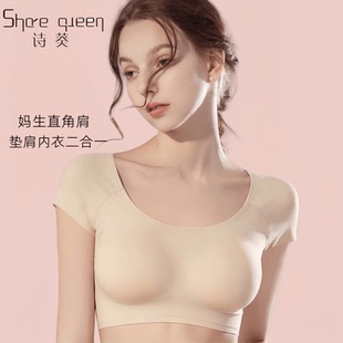 share queen/诗葵一体式无痕垫肩内衣显瘦溜窄肩直角肩垫肩神器